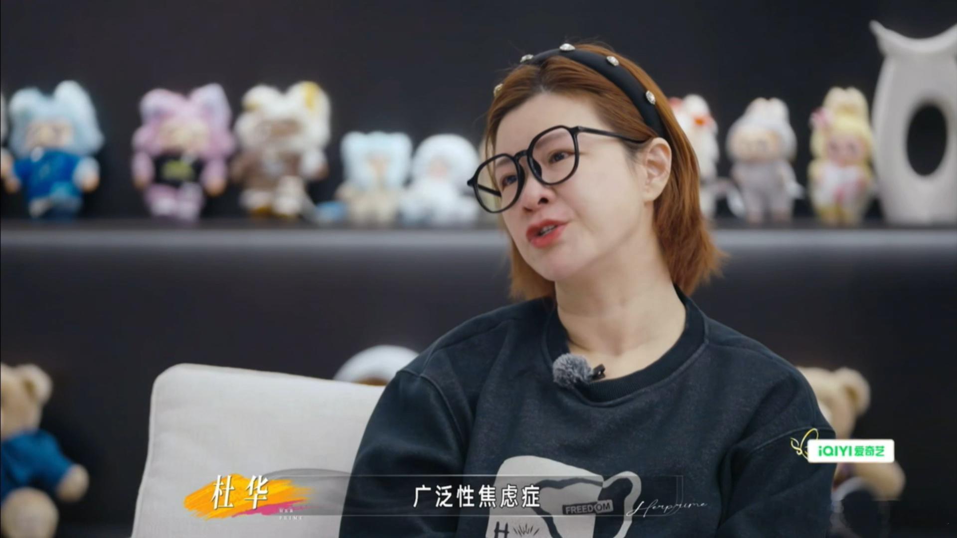 杜华靠安眠药睡觉杜华在姐姐当家哭了杜华节目一开场就忍不住落泪，自曝去年飞机上突发