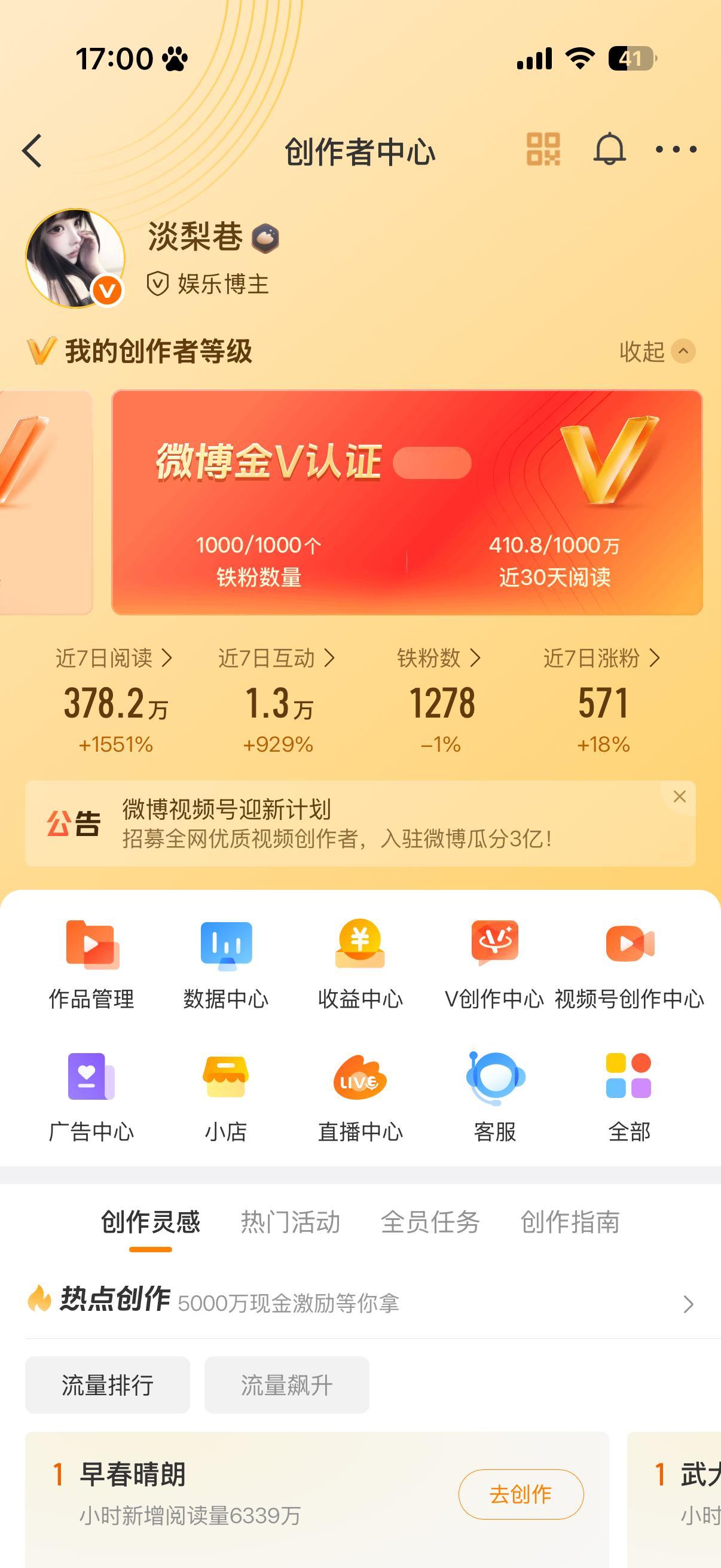千万别让我上红 我还害怕！  特别害怕[捂嘴哭] ​​​