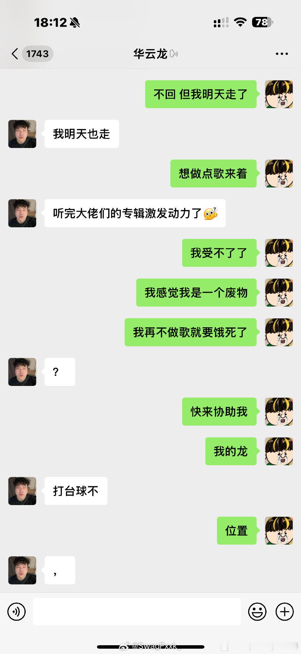 TopBarry晒出自己和华云龙的聊天记录，表示感觉自己是一个废物，再不做歌就要
