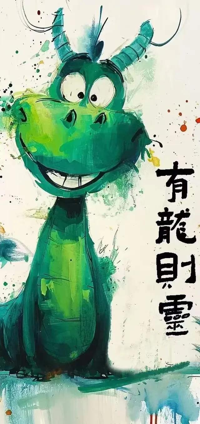 璀璨新岁，万象更迭
尊享乐韵，优雅随心
佳节已至，祝您龙龘启运，万事顺遂！新春启