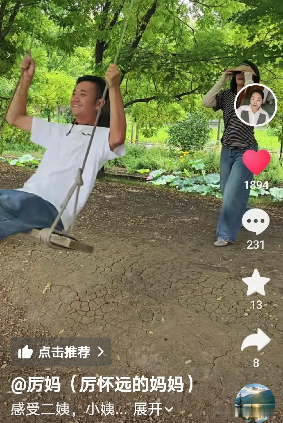 看到这一幕不由的让我感觉到心酸，

虽然说厉怀远找到家人应该是件高兴的事情，
