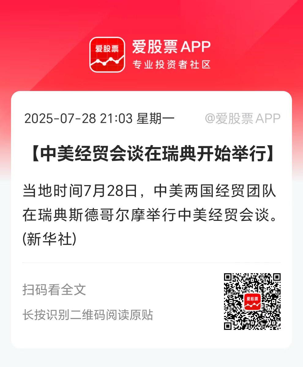 中美新一轮谈判开始了，目前除了中国和印度之外，美国和主要国家谈判上都取得了进展，