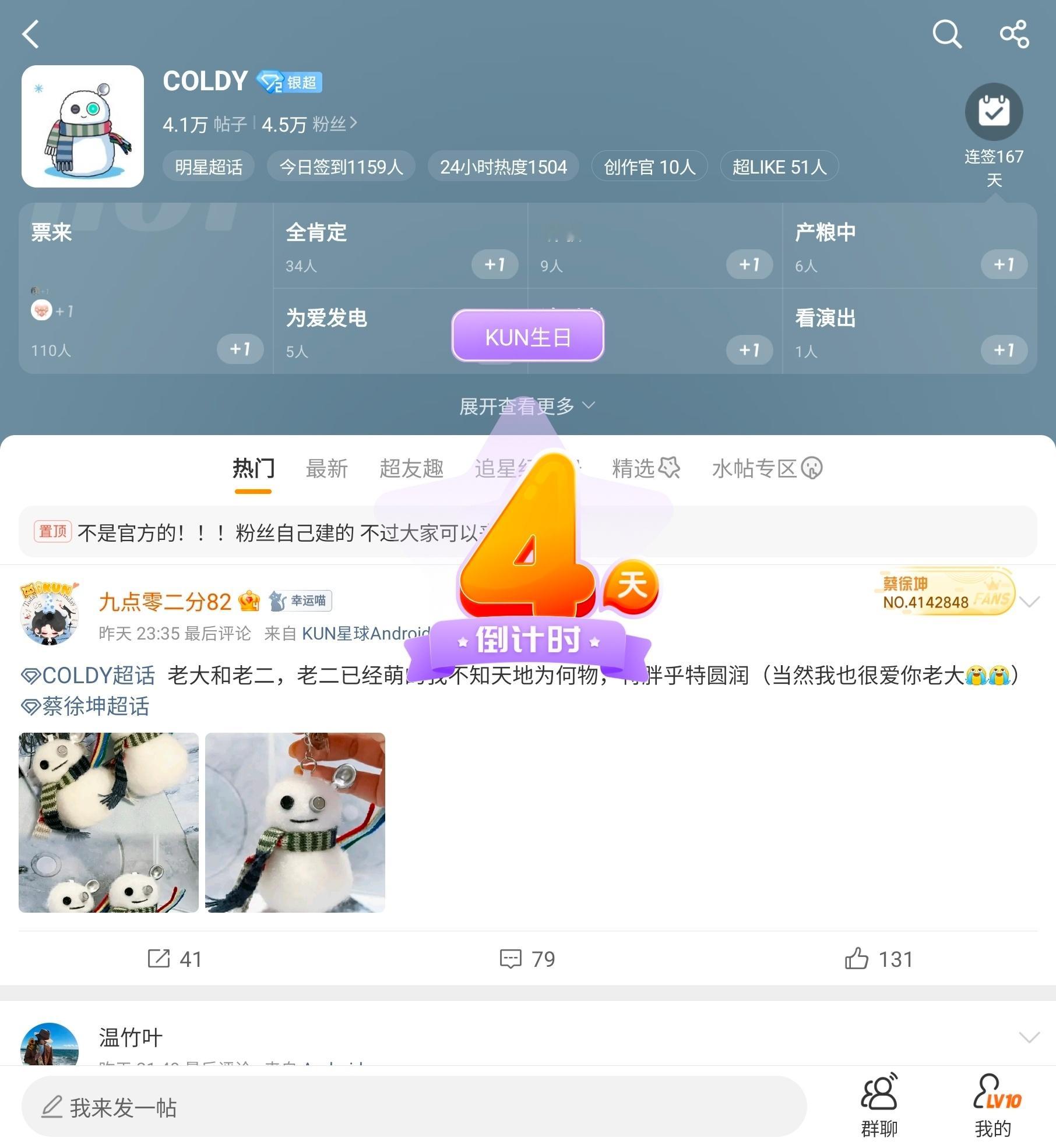 COLDY COLDY宝宝早呀丿KUN生日倒计时4天⏳COLDY环游世界｜COL