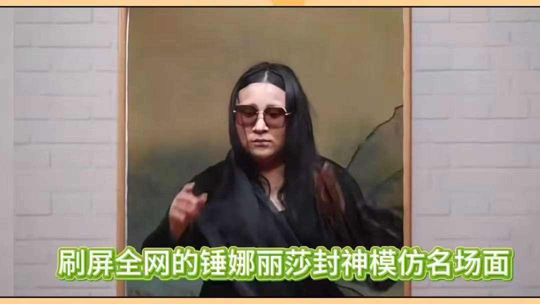 全网催更锤娜丽莎小剧场 锤锤解锁不挑体验官，中秋三日连更，光看片段就上头，正片快
