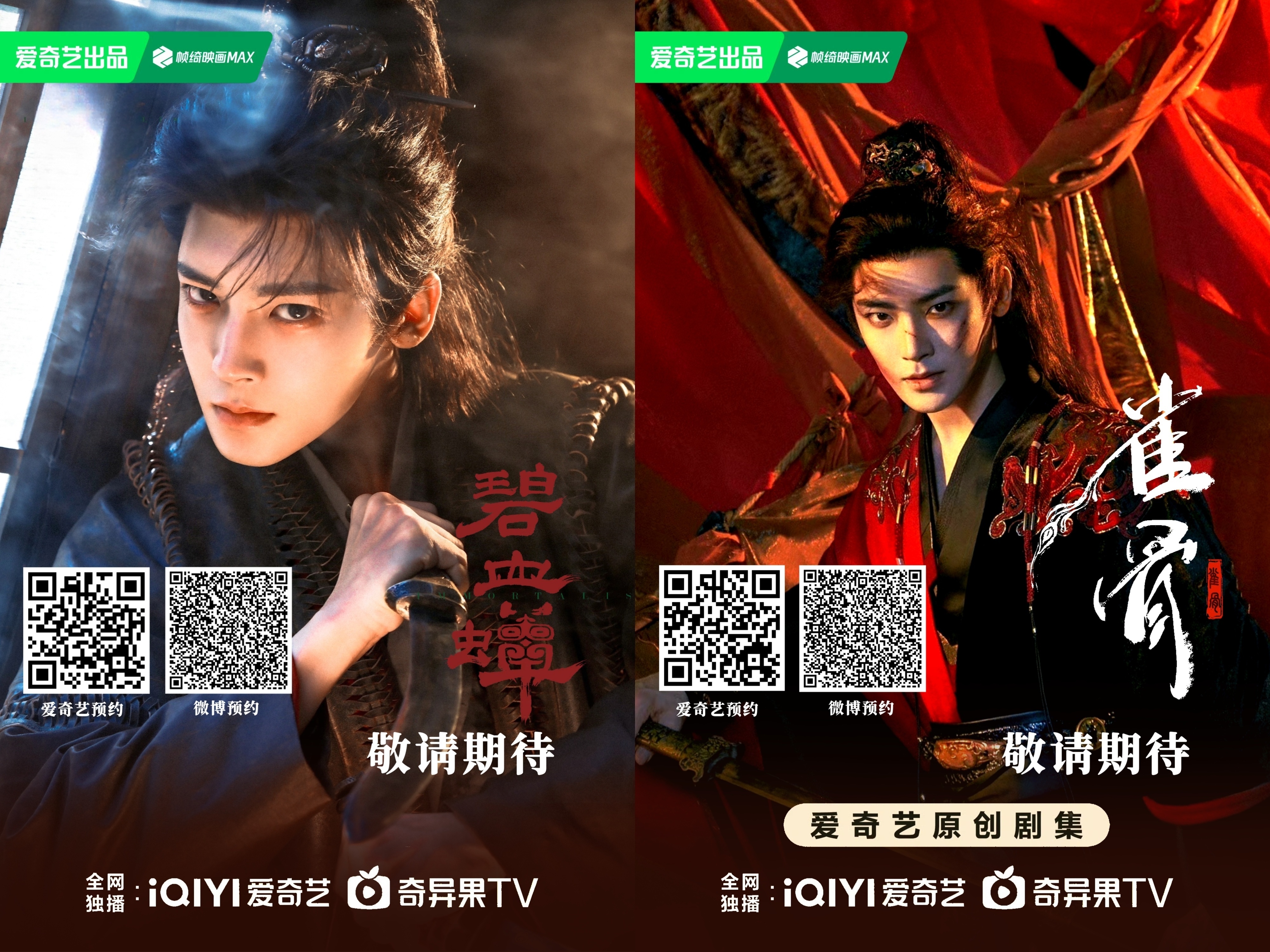 神仙肉 侯明昊哦，信这些，不如来期待一下侯明昊的《雀骨》和《碧血蝉》呢