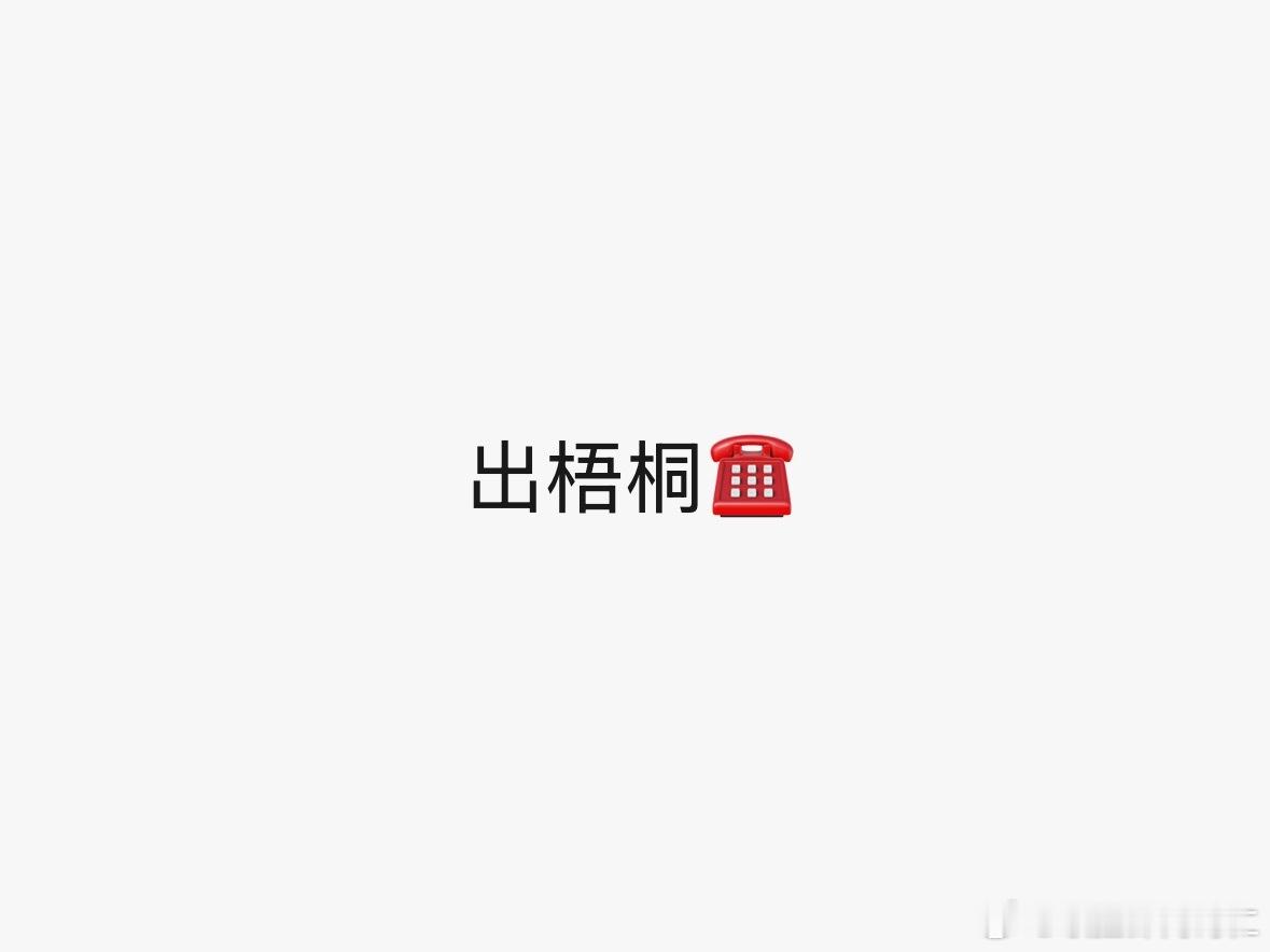 我特么要炸了 ​​​