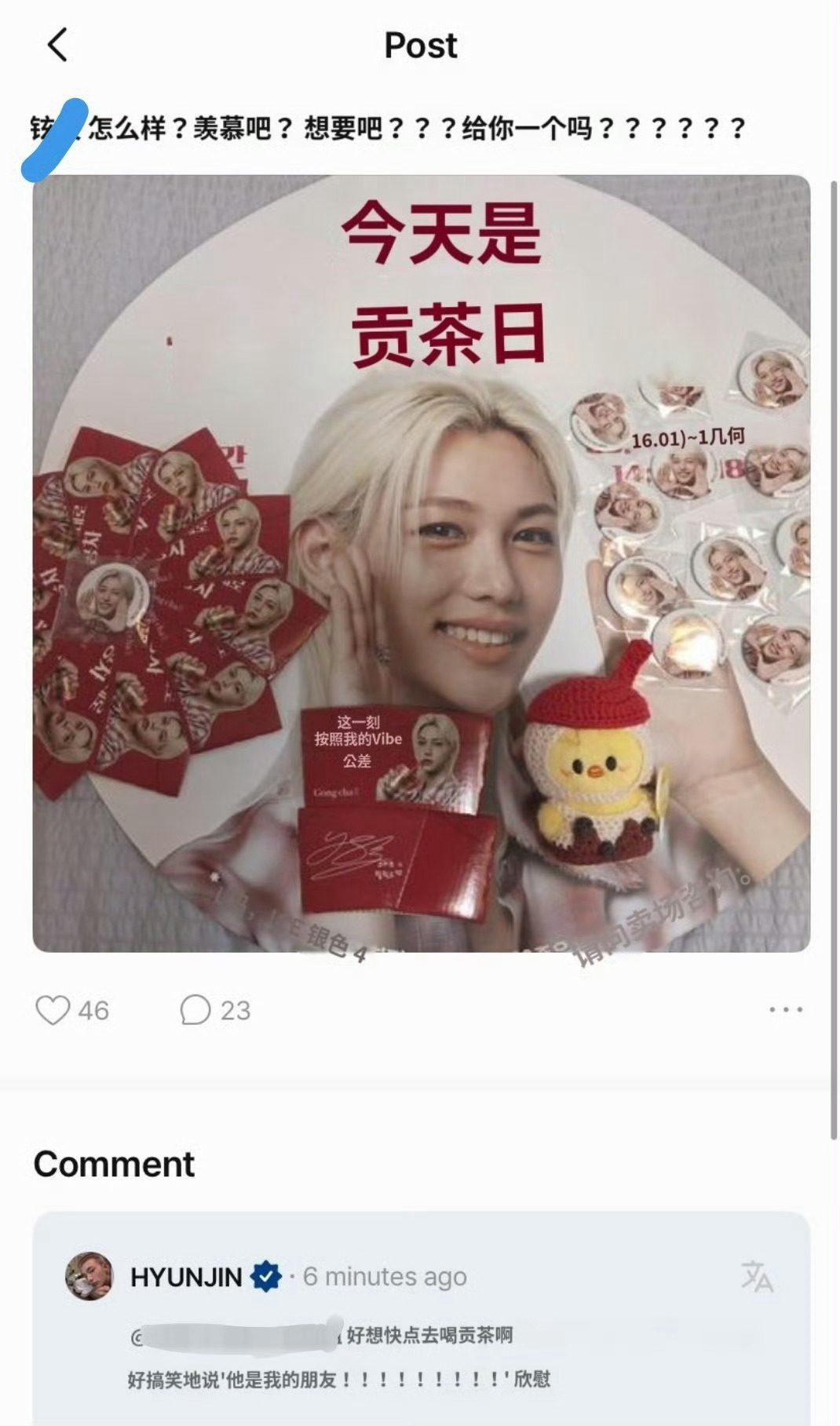 老蝒倒贴贡茶女神一周年 