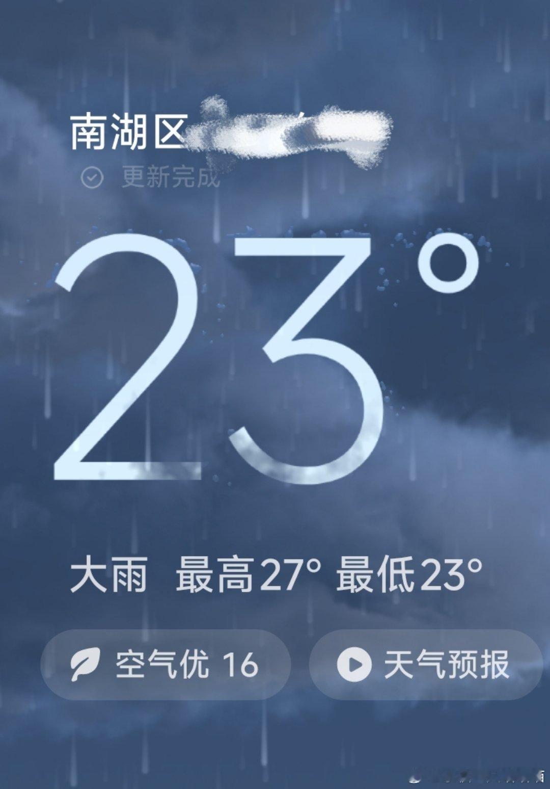 下大雨啊，大家注意安全哦 