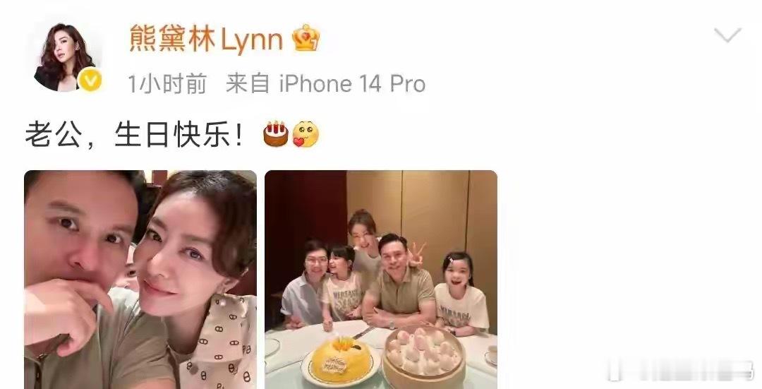 熊黛林为老公庆生！郭可颂48岁吃寿桃，7岁双胞胎女儿变“豁牙”！！！ ​​​