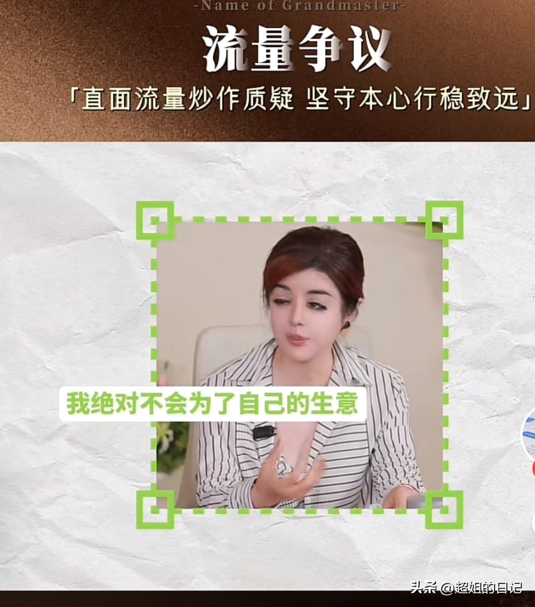 于文红说“我绝对没有利用话题引起争议来引流的，这一切都是自然发生的，我更不会让我
