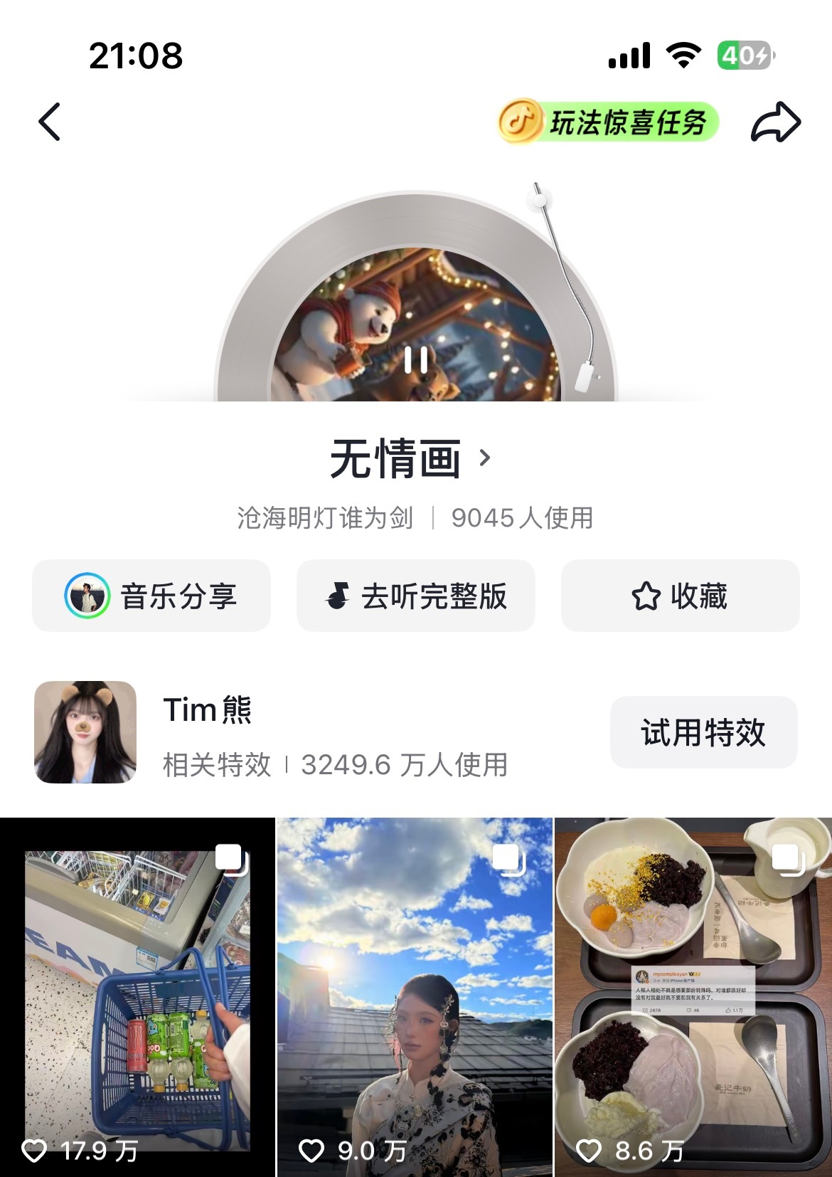 颜淡的音频最近在抖上又火了 大家有刷到吗杨紫