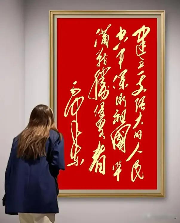 周末没事去一个书法展览馆看书展，好友@小白 对我说遇到一幅草书书法，就是怎么认，