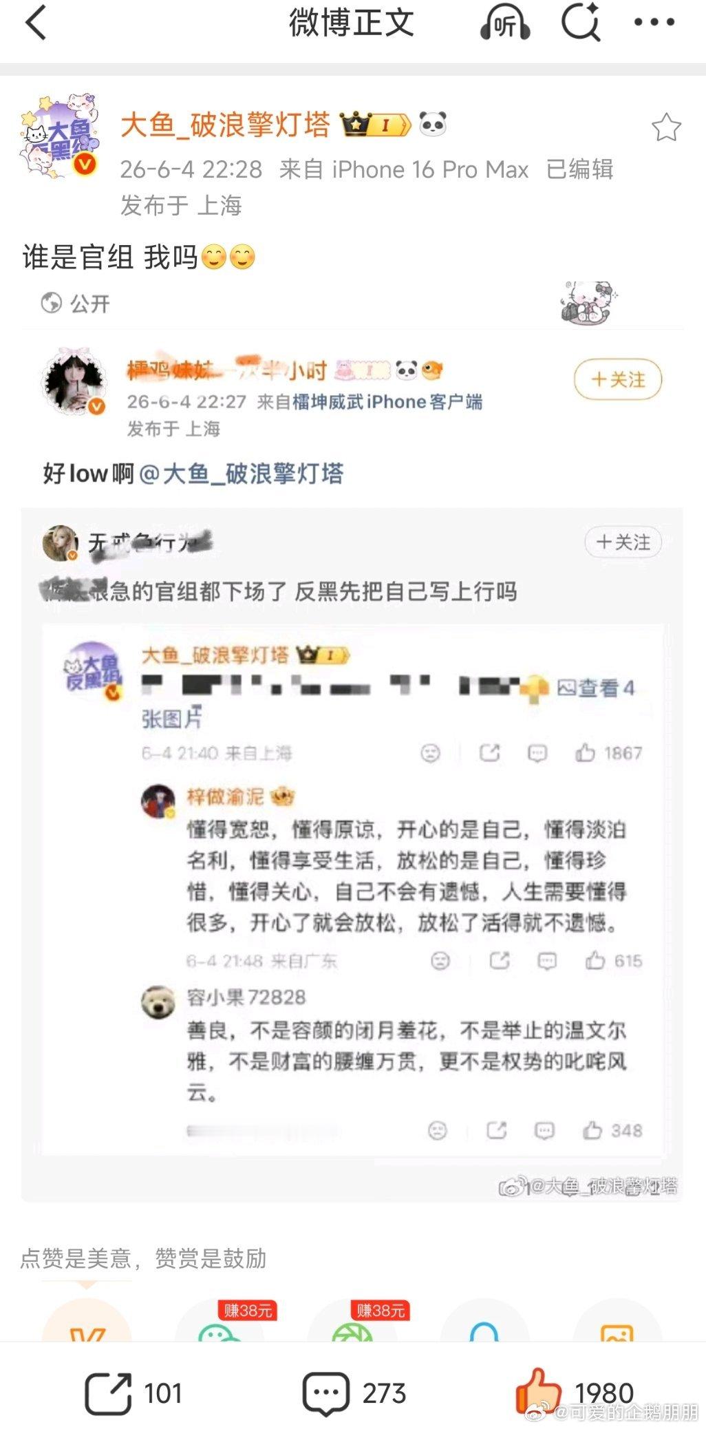 我肚肚，大鱼，猫富贵，勿相忘！！