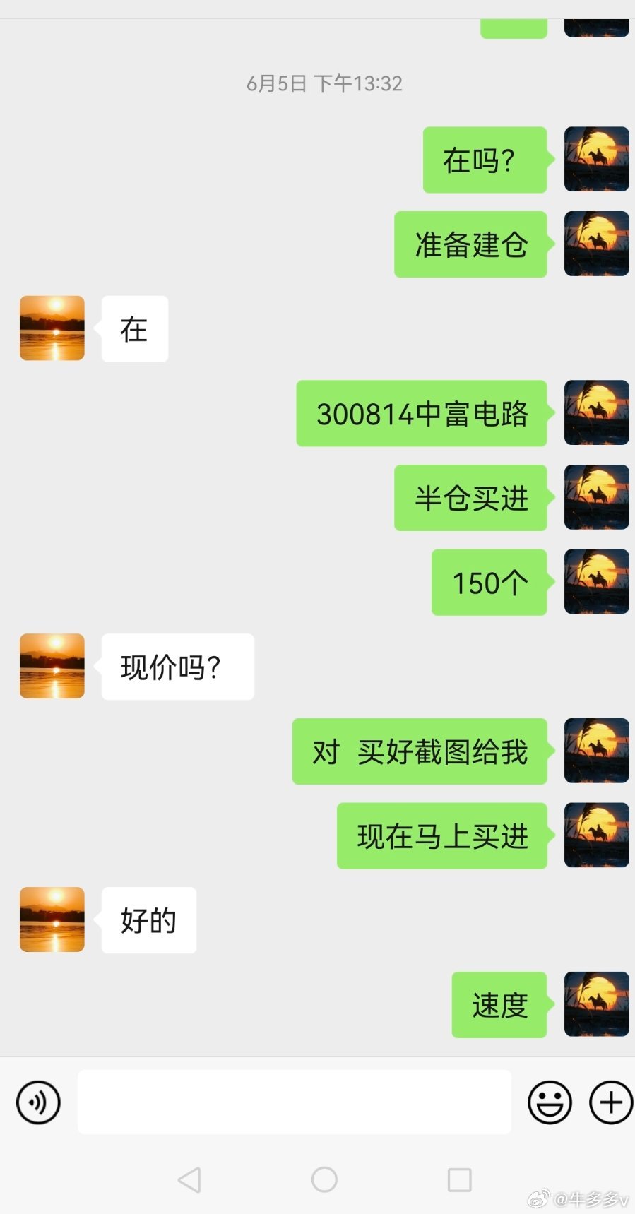 穿云箭就位，千军万马齐拉盘！中富电路磨底洗盘彻底收尾，蓄力到位直线突破，拉升行情