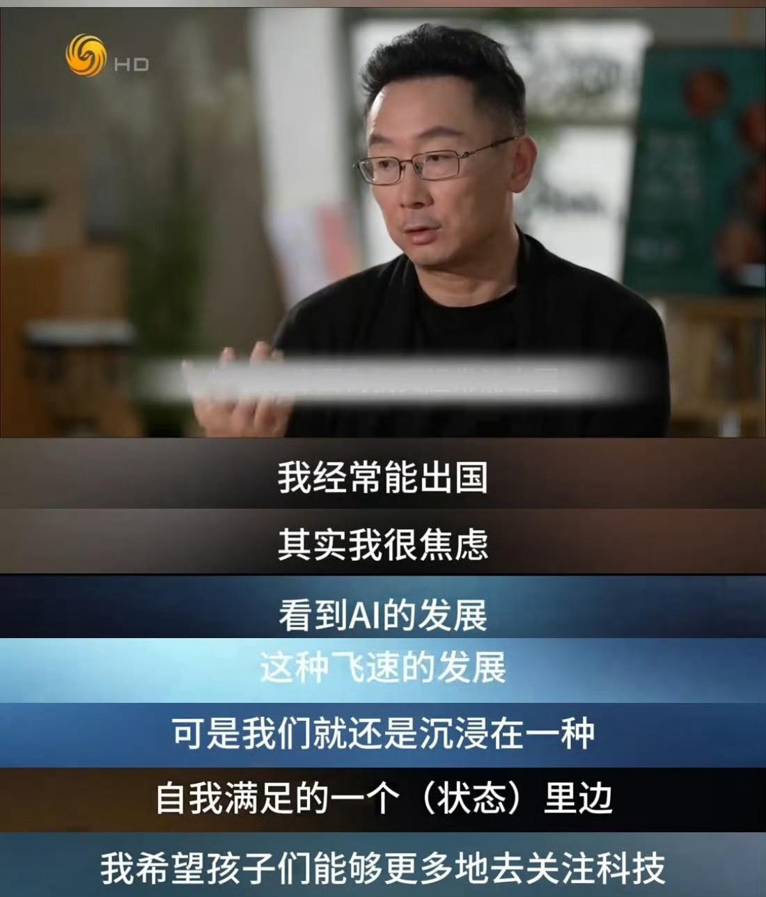 让这位华裔博主和陆川导演打一架，都是抨击刷手机，陆川还说中国年轻人刷手机不看ai