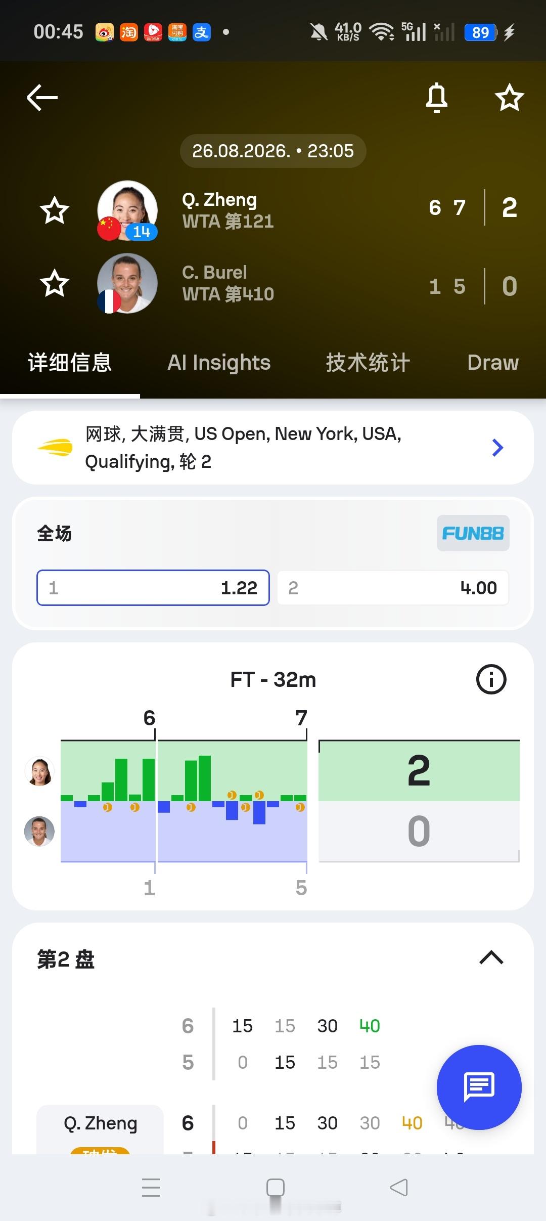 小花小草资讯[超话] 【美网2026】女单资格赛第二轮🇨🇳14号种子郑钦文6