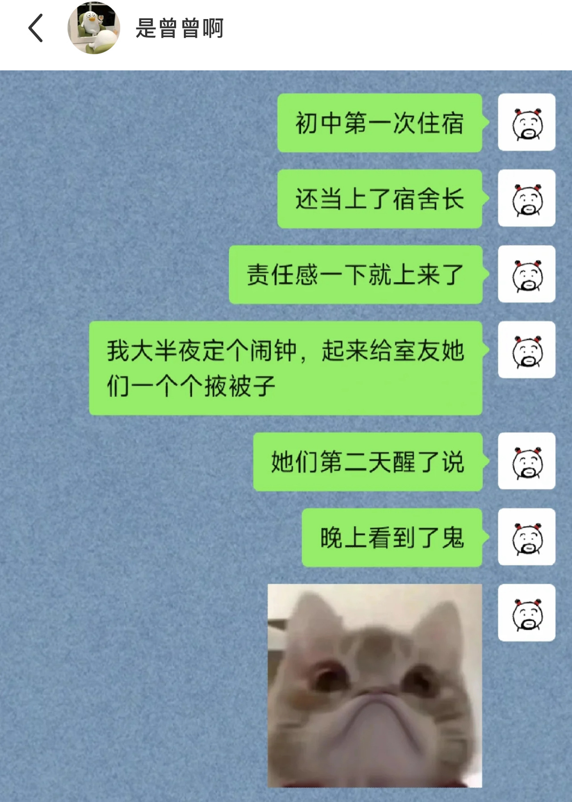 感谢宿舍长伟大的责任感和沉重的爱 ​​​