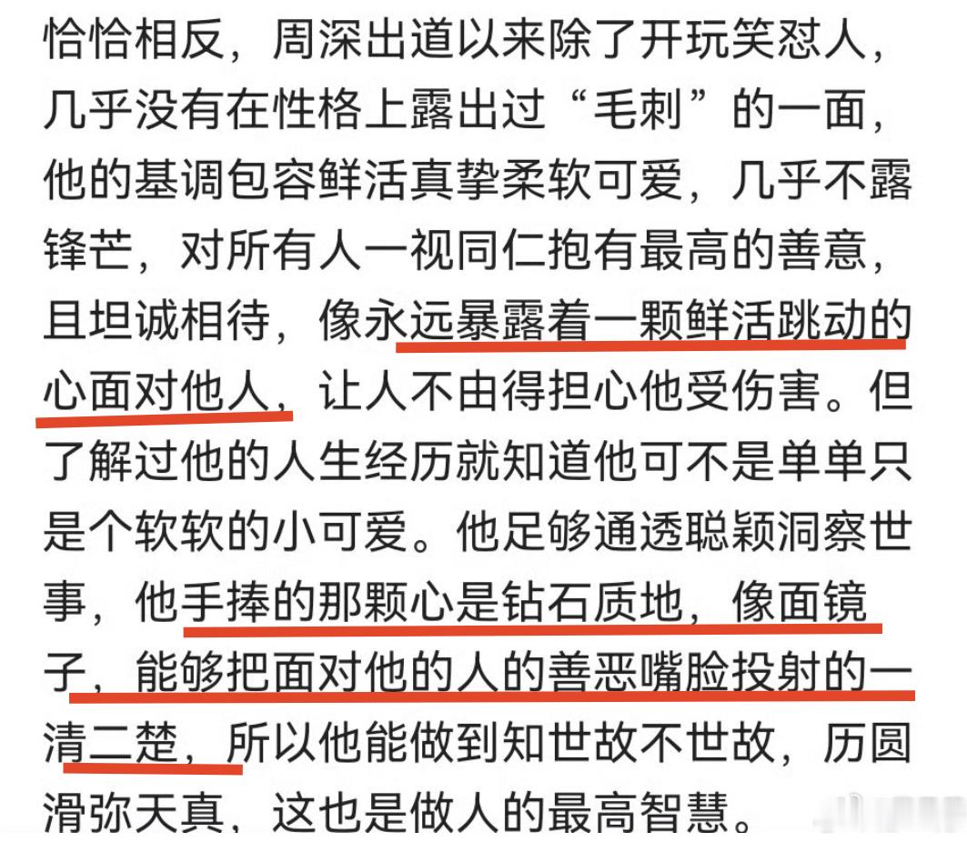 “从灵魂深处散发的正直的绝不自欺欺人刚强和烈性…一颗无法撼动的钻石心”（克卜勒钻
