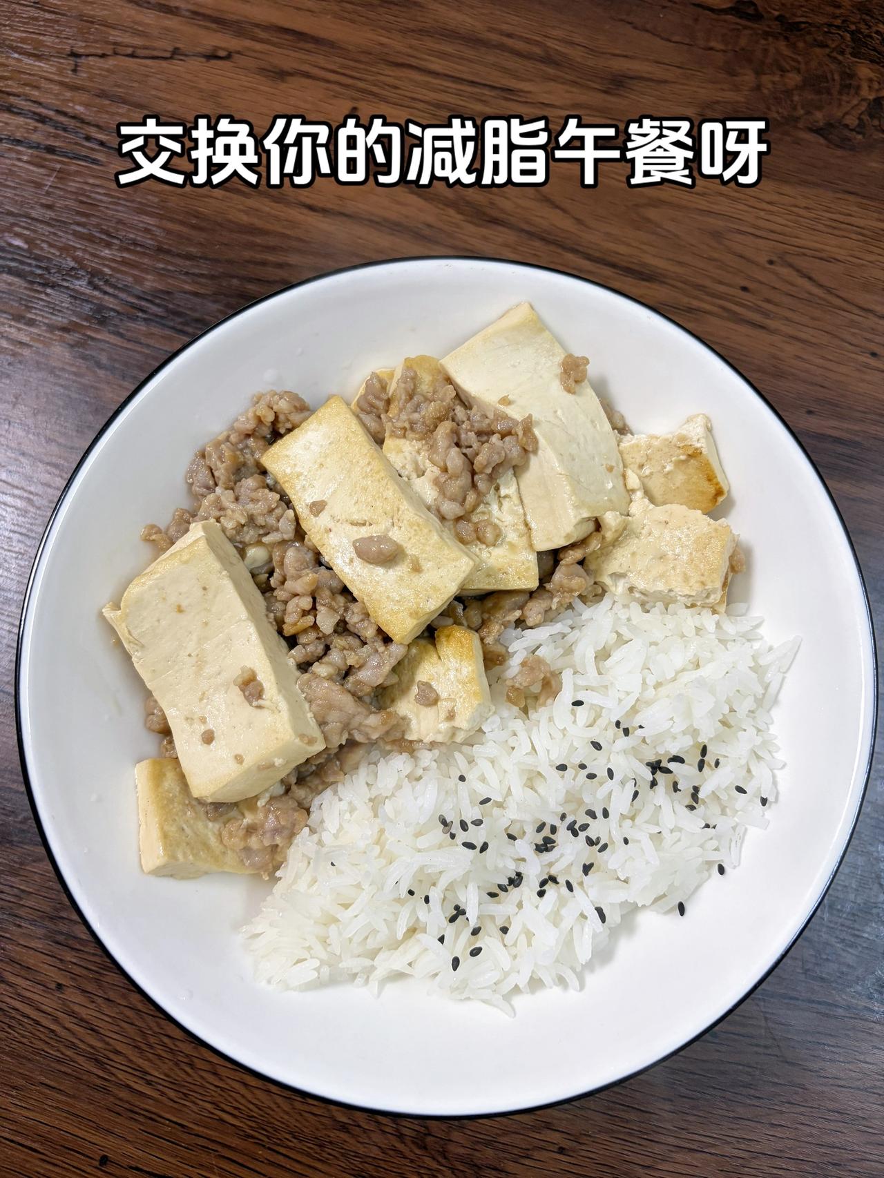 最好的减脂餐是家常菜