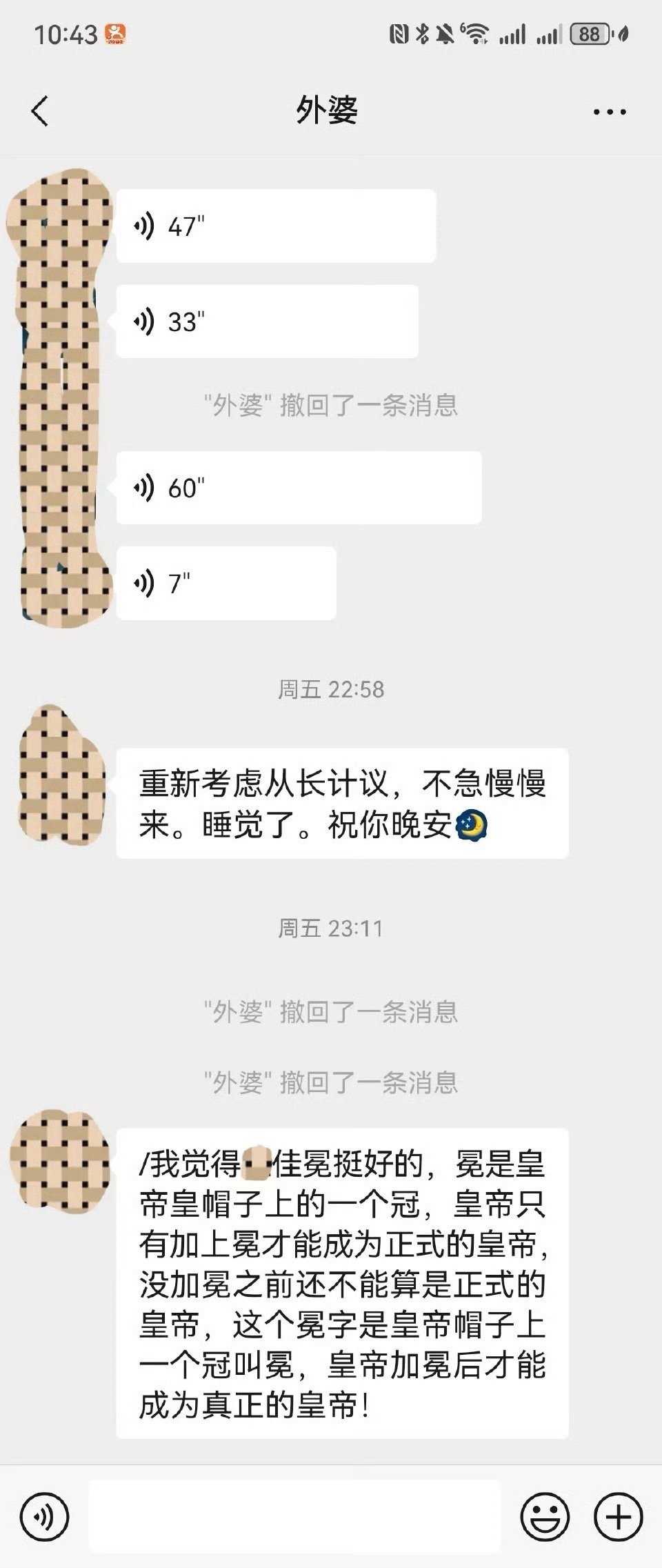 准备随母姓但是外婆… ！！！ 