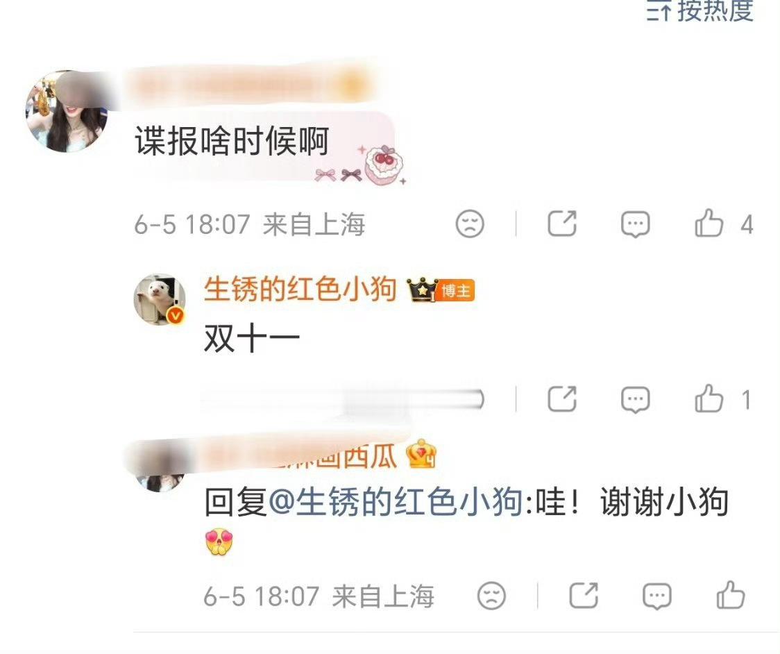 肖战谍报上不封顶去双十一了啊？档期还可以诶 