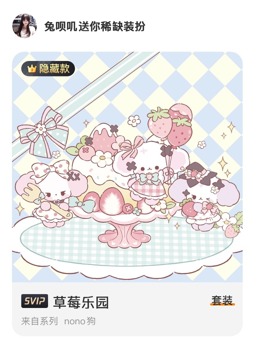 我的nono隐再见