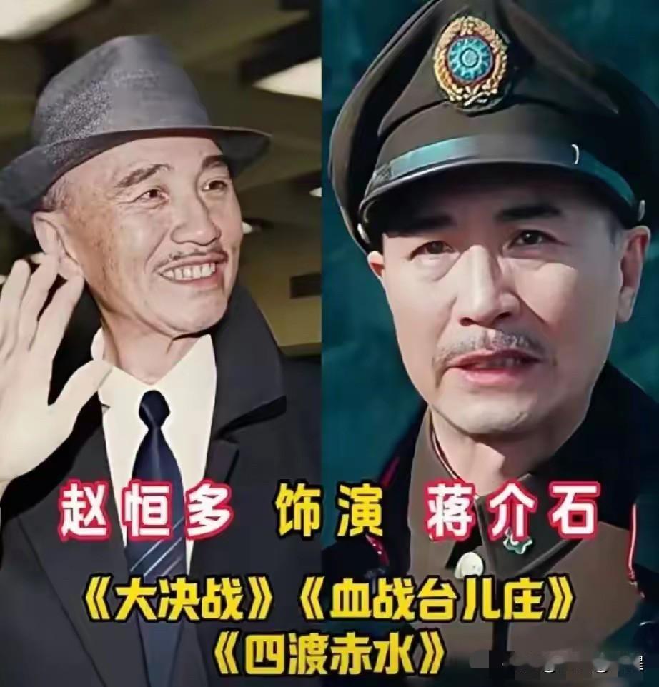 同一历史角色，不同演绎！看五位戏骨诠释蒋介石

革命历史题材影视作品里，蒋介石是