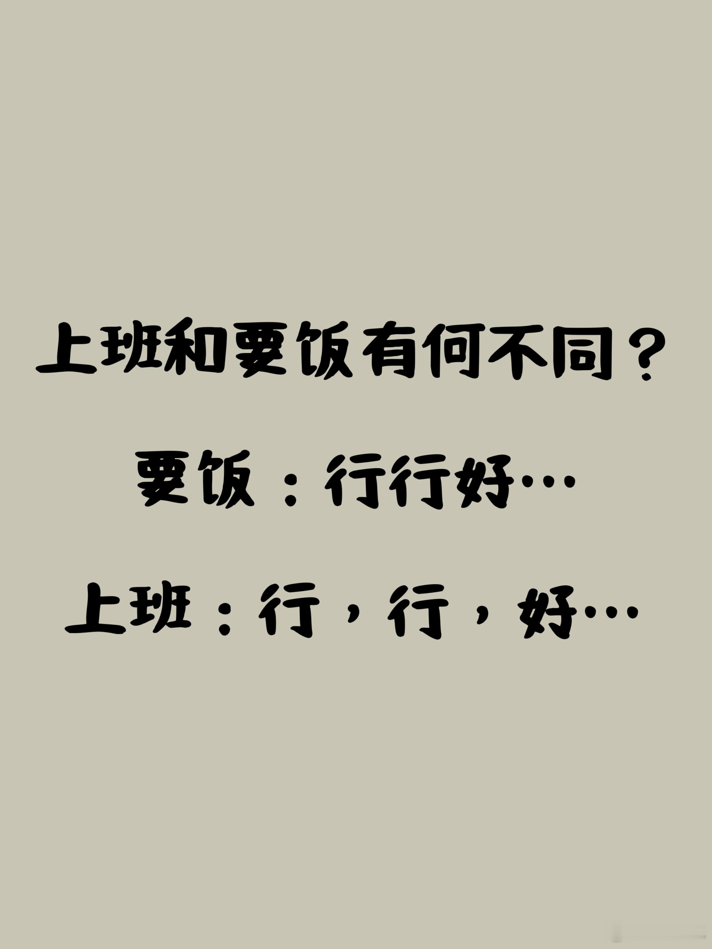 是这样吗？