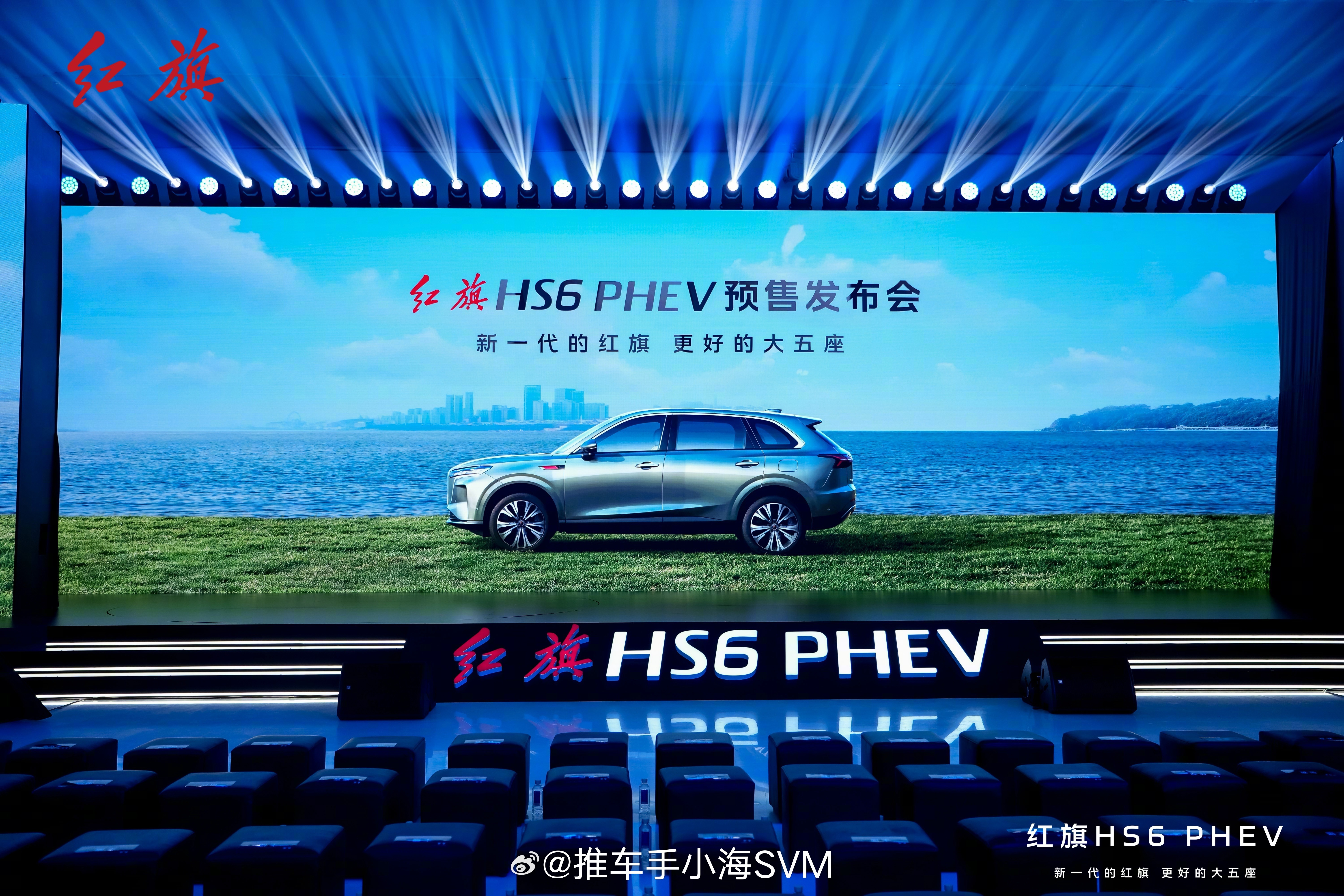 一辆奶爸神车需要什么？红旗HS6 PHEV在今天正式上市，给出了专为中国家庭打造