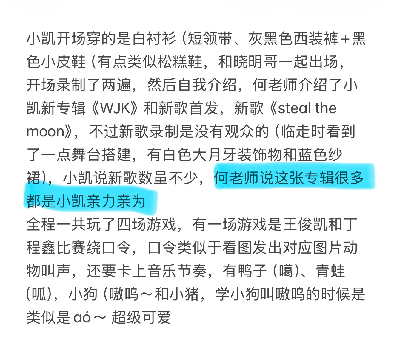 王俊凯新专辑 其实从最开始知道有专辑的时候我就笃定，俊凯要求这么高的一个人，这张