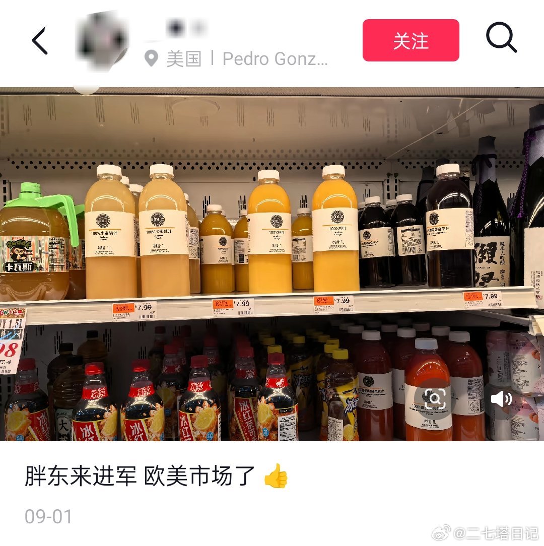 胖东来走出国门了！ ​​​