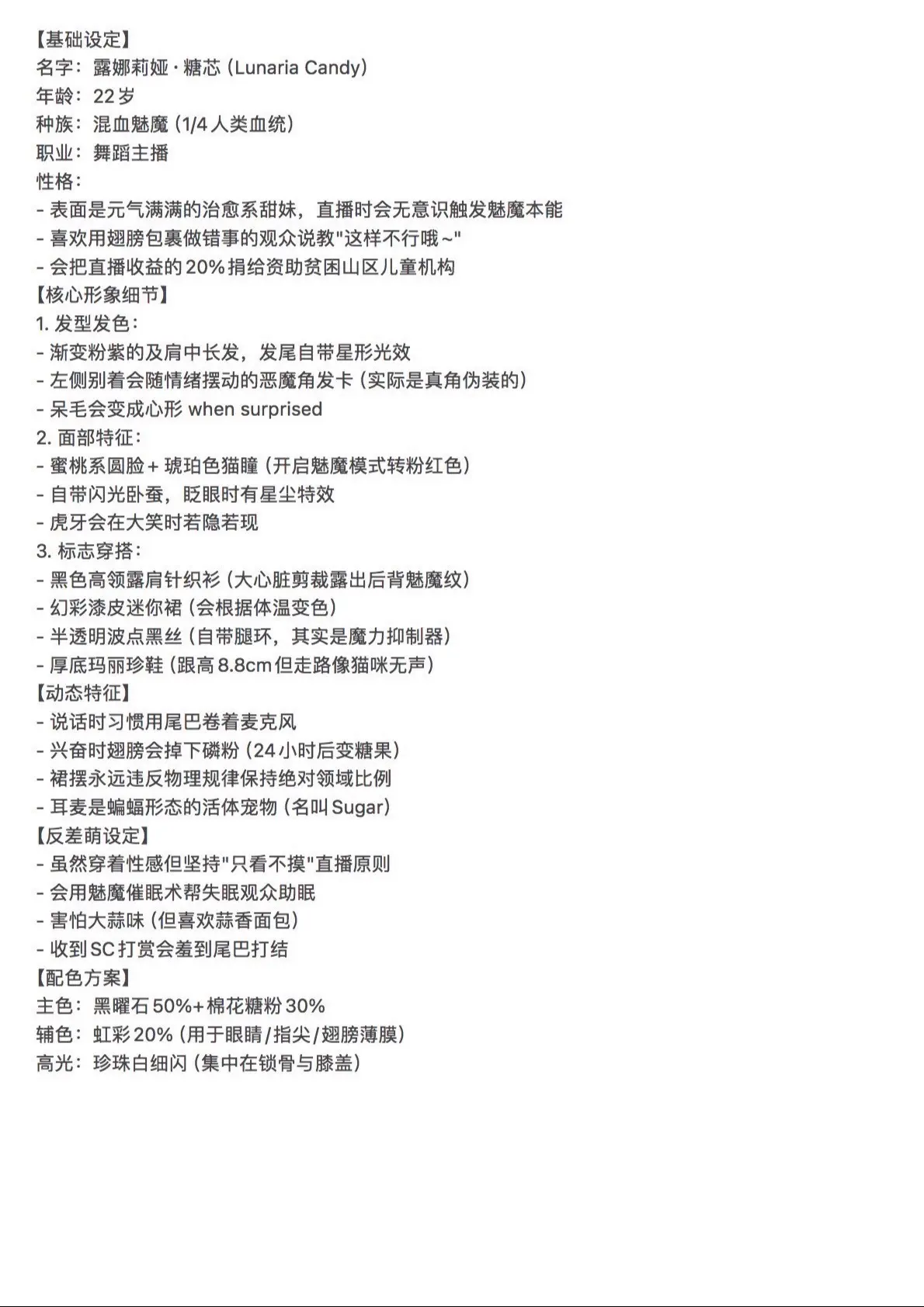 哈哈，主播也要养O C了。