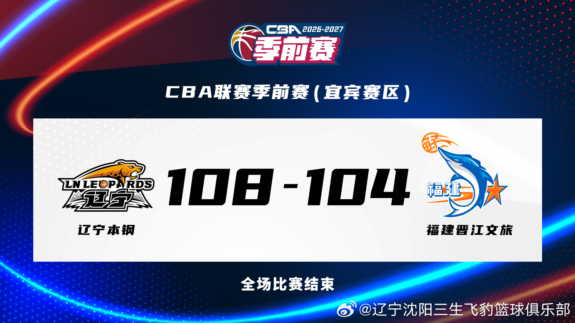极限背靠背的季前赛第二场。兄弟们，好样的[good] ​​​