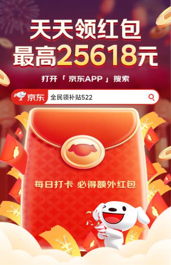 ❗️️10点加🐴 猜数字5元加🐴 随机的 随机的 日常次数先拎 京东搜【全民