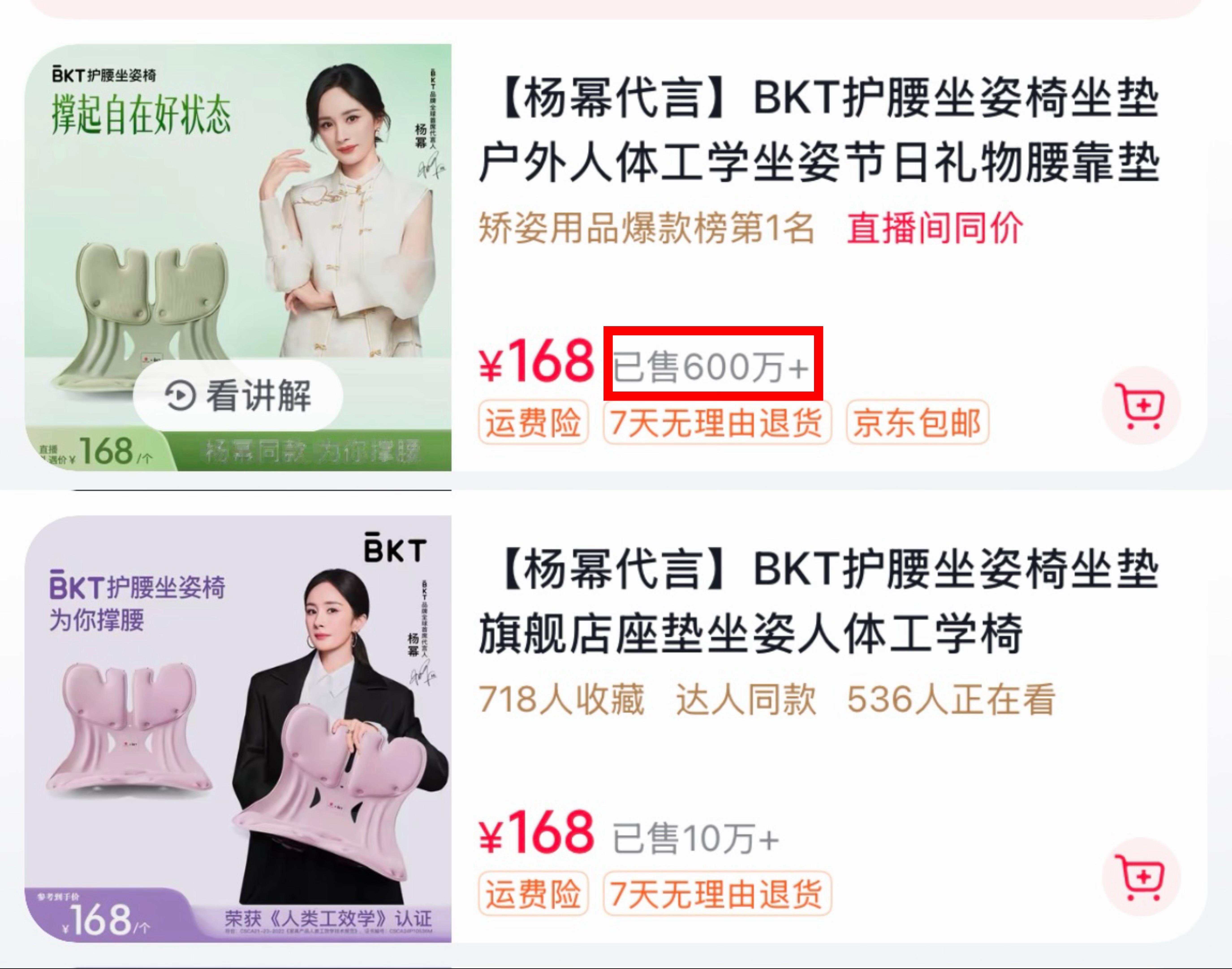 600w+销量，单价最低168一个链接10亿销售额