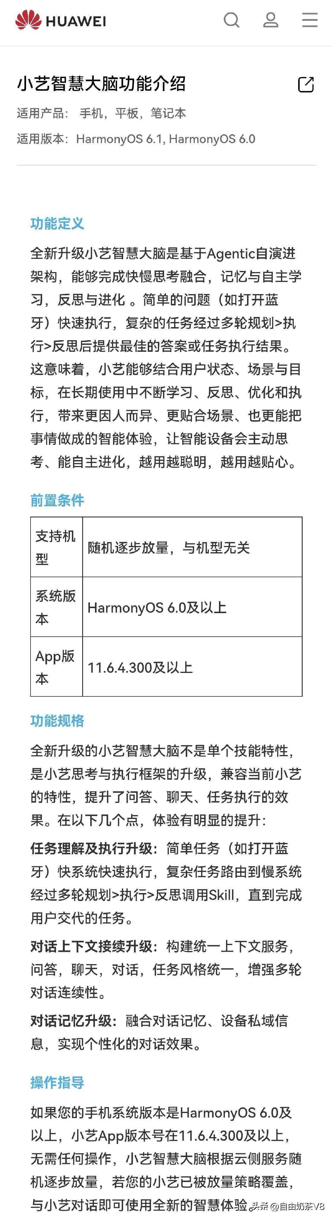 鸿蒙智能小艺升级智慧大脑（热更新）
小艺智慧大脑史诗升级，让小艺具备了自进化、自