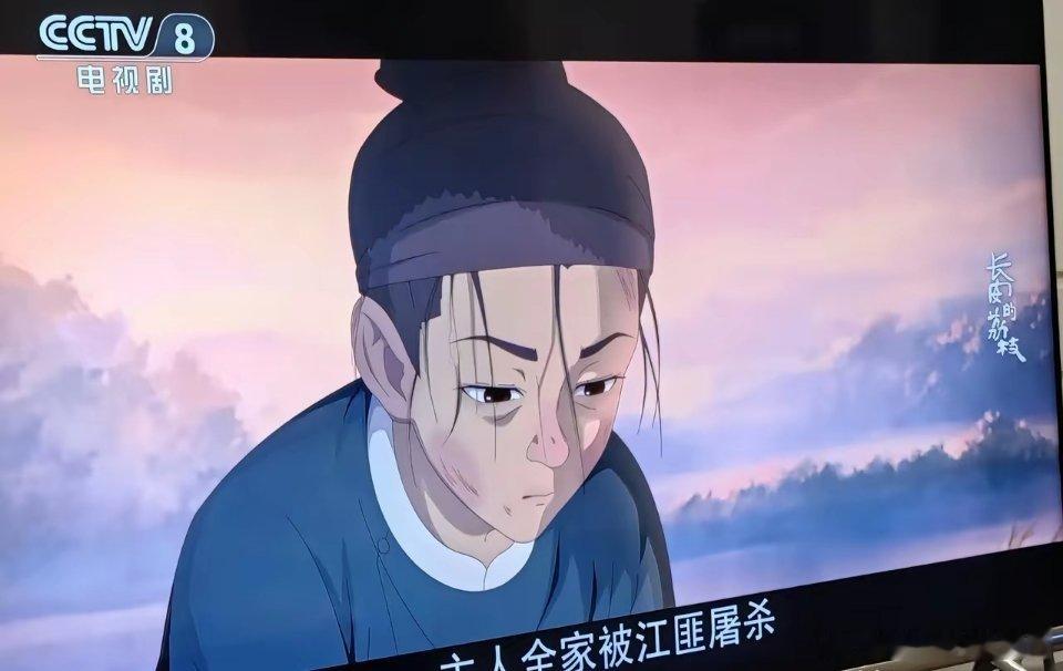 奇怪了，昨晚央8，7：30播的长安荔枝，怎么改成动画片了，真实惊到了，难到有什么
