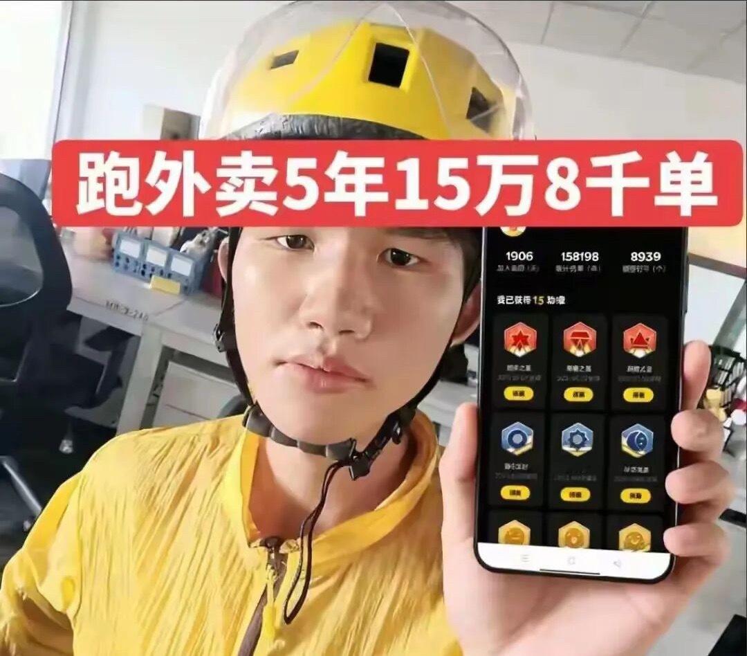 00后小伙跑外卖5年攒下112万好样的小伙子，靠自己的辛苦劳动挣得每一分钱都踏实