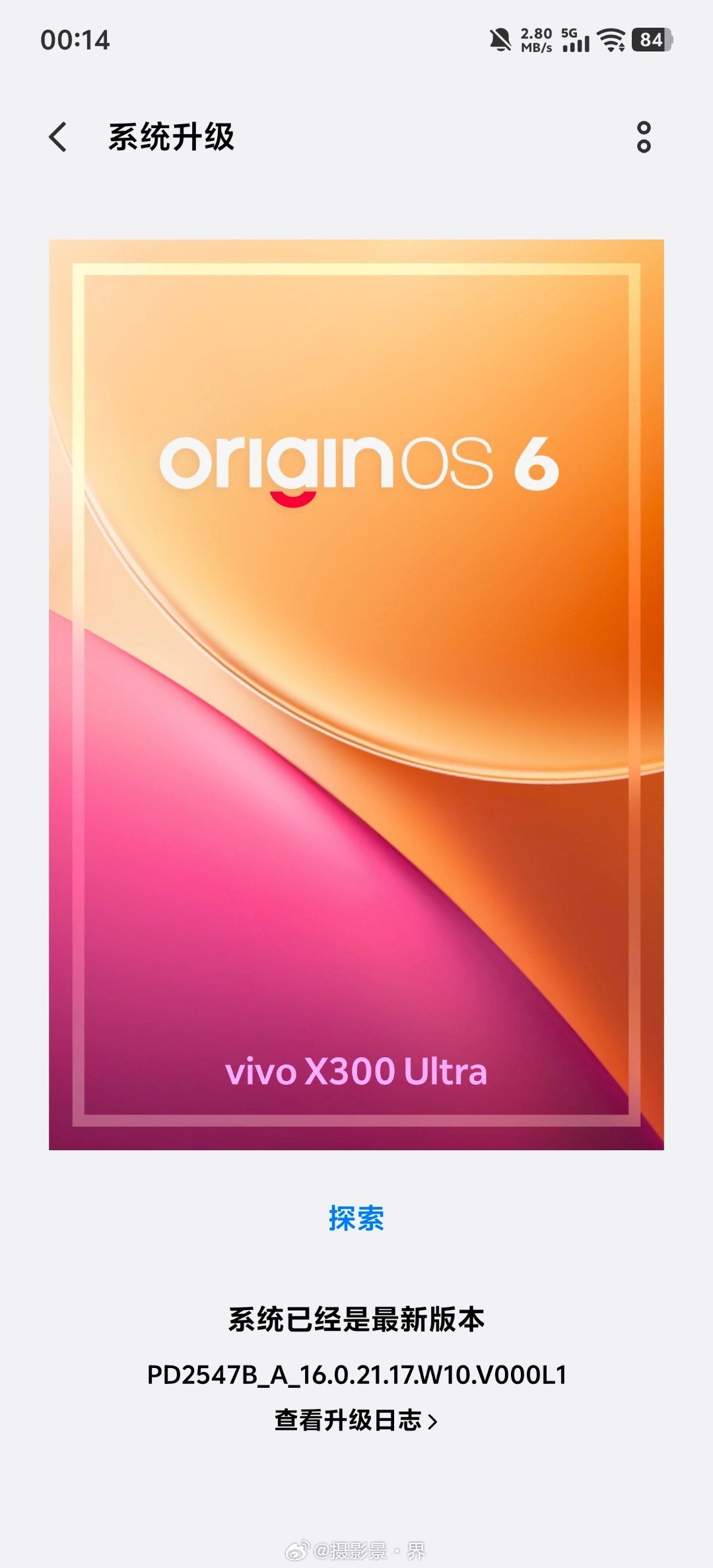 X300 Ultra更新来了！冲！！！！vivo全新系统originos6viv
