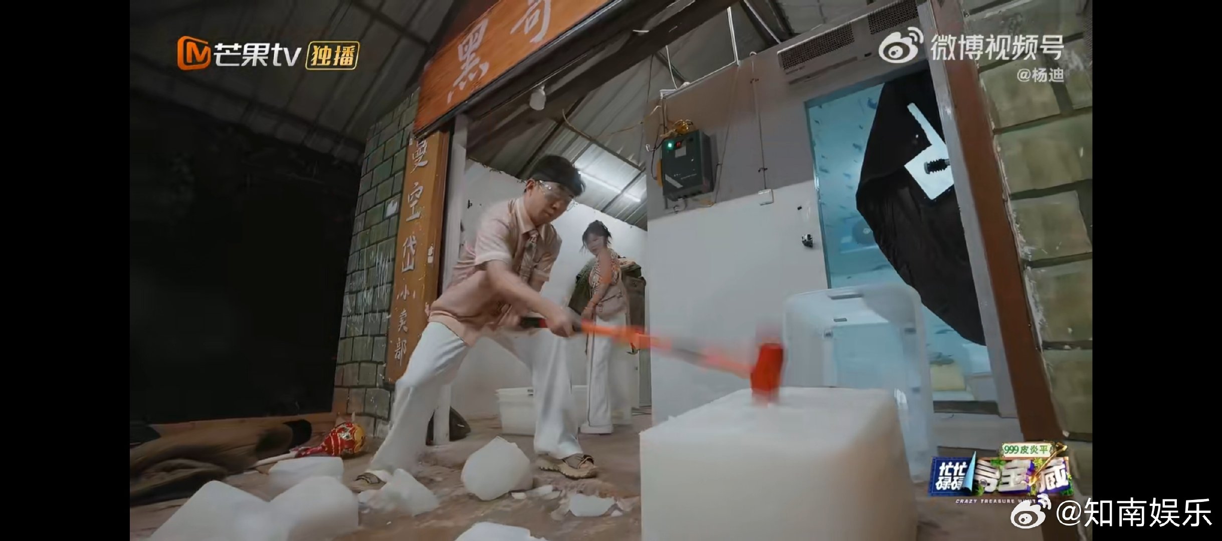杨迪春晚八十的基因动了砸冰挑战环节笑点拉满，杨迪手握工具疯狂击打冰块，嘴里循环魔