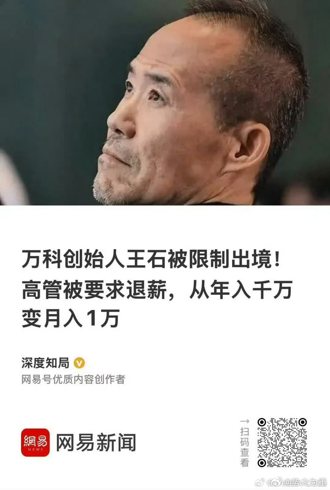 昨天中午的消息。 