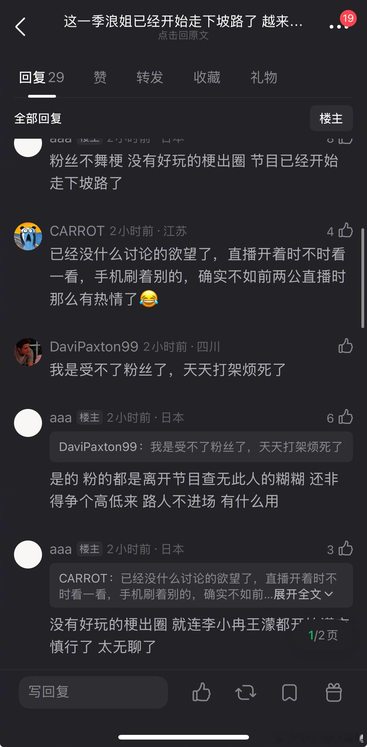 这一季浪姐已经开始走下坡路，越来越无聊了吗？浪姐改赛制