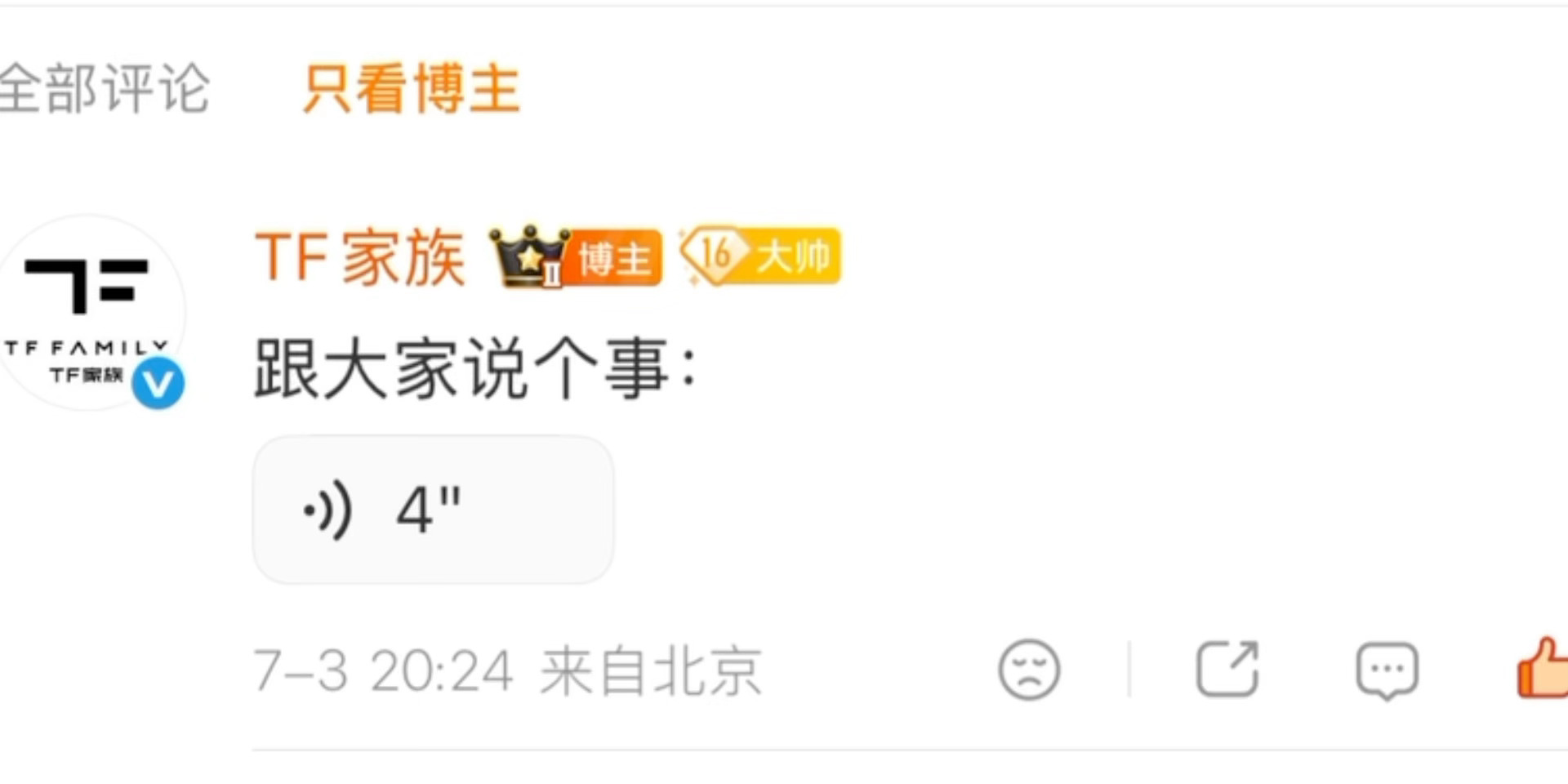啊呀呀他真可爱呀 