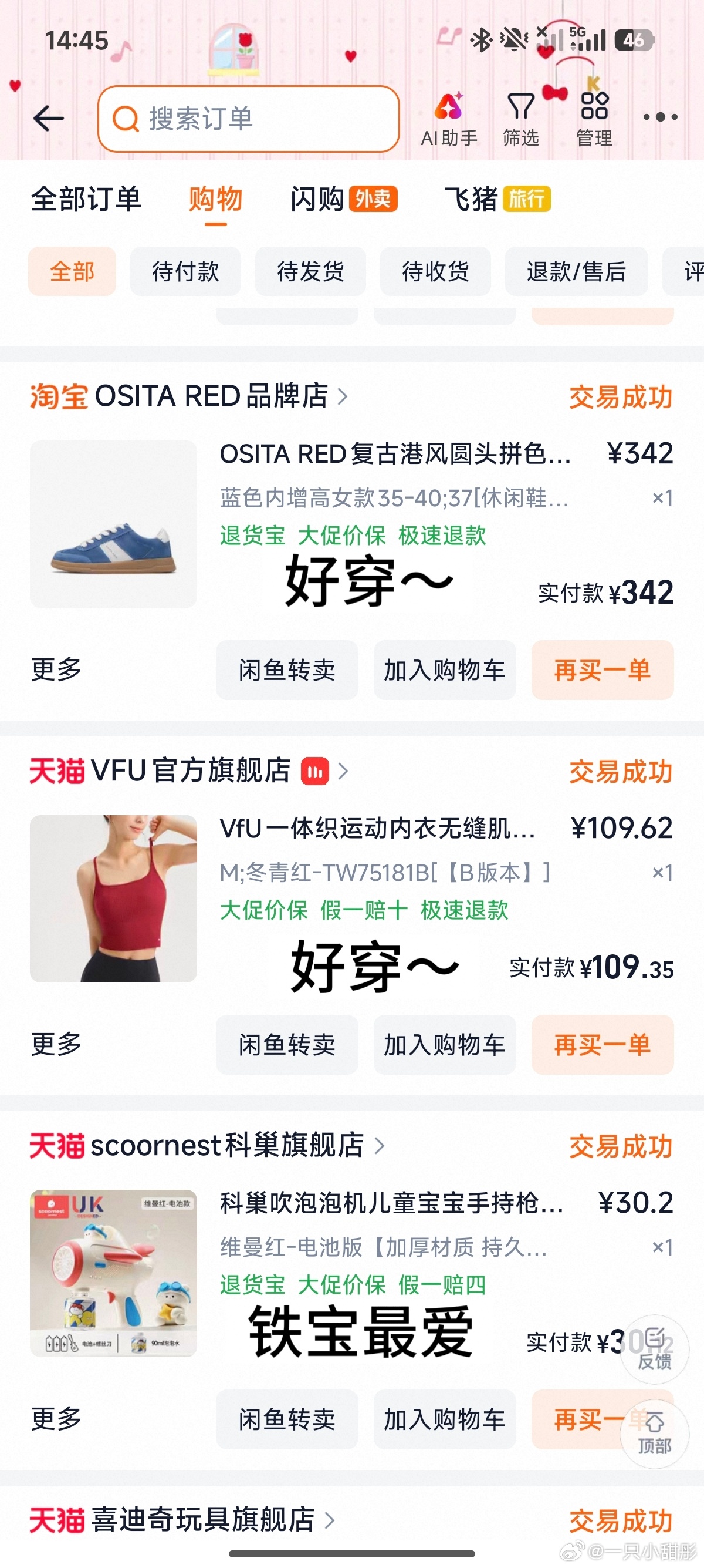 本周实在没日常了，因为没运动。翻了下购物记录凑点内容嘿嘿嘿哦对，还有个消息，大半