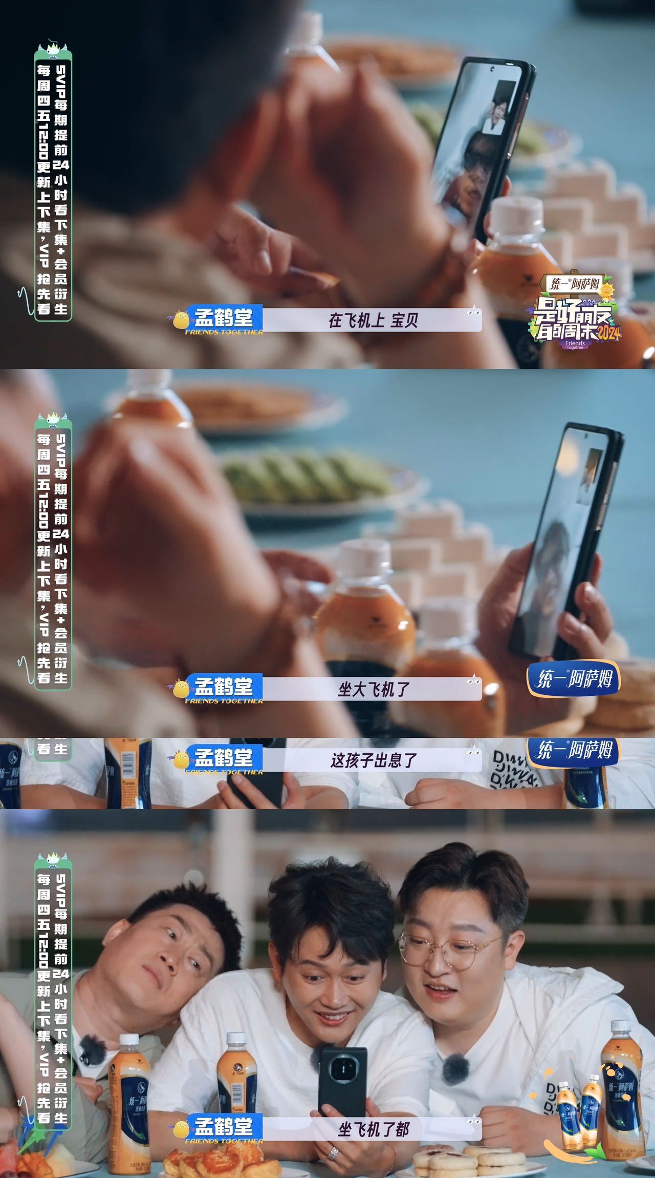 #孟鹤堂只叫秦霄贤宝贝# 孟鹤堂给秦霄贤打电话叫他宝贝，聊天跟哄孩子似的，哥几个