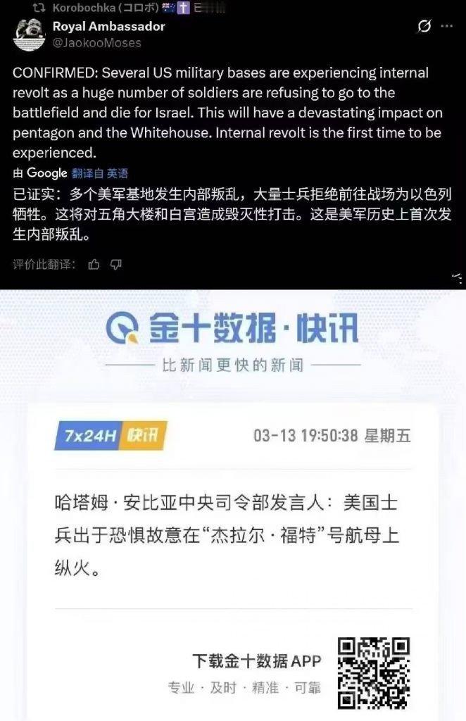 美利坚的天兵已经拉胯成这样了吗？为了避战，自己放火烧航母