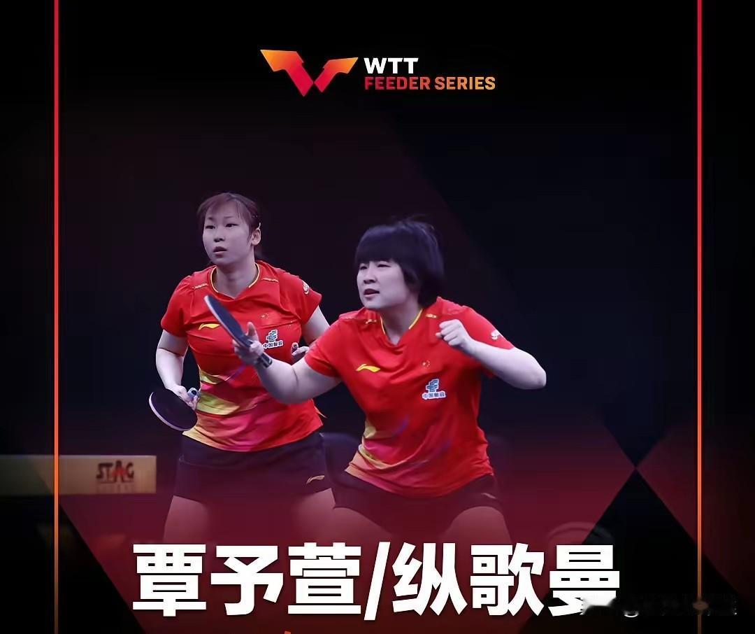 怎么女队和男队反过来了！
这站常规挑战赛，女队何卓佳，覃予萱，纵歌曼全部止步首轮