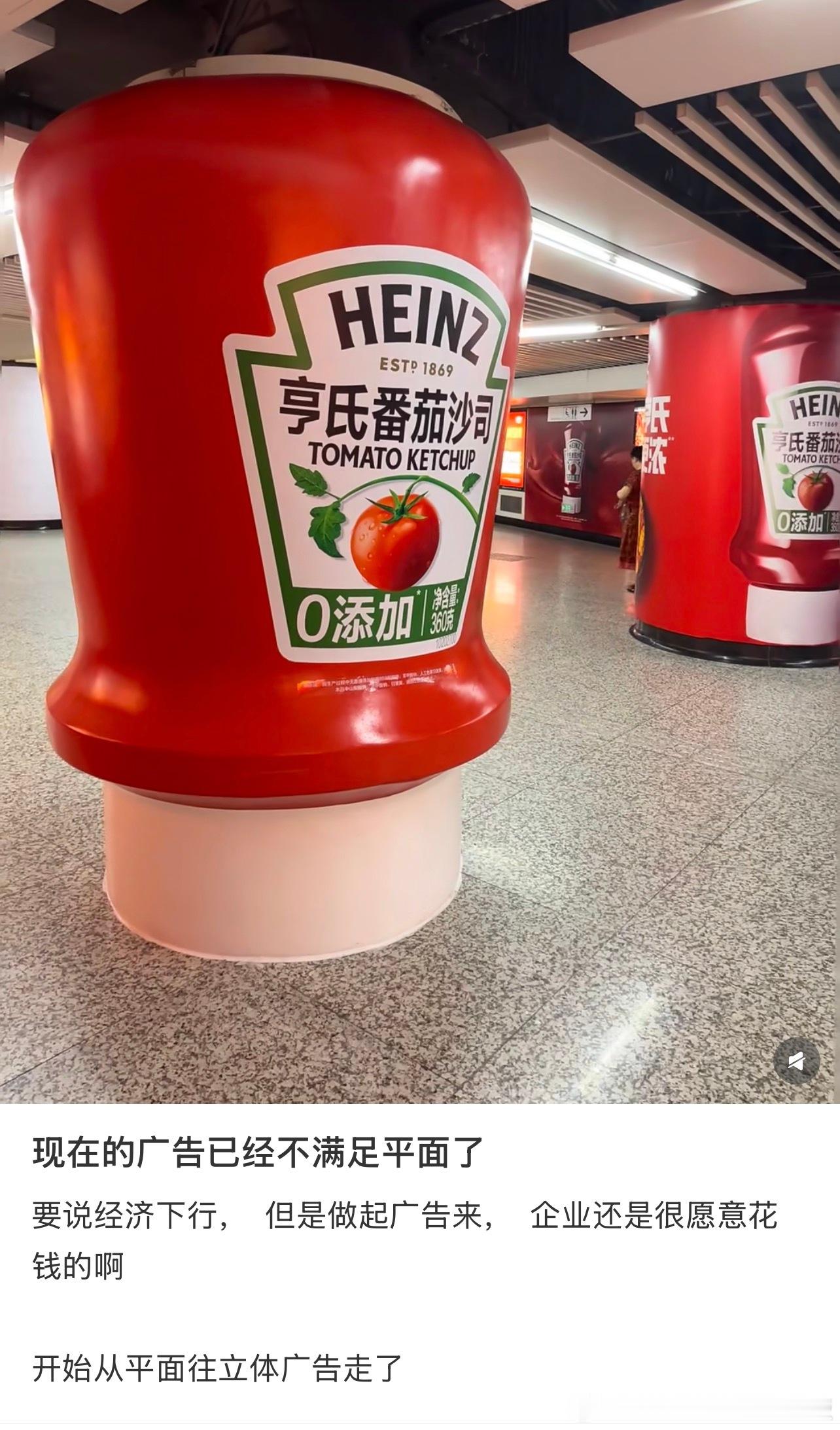 现在的广告已经不满足平面了 ​​​