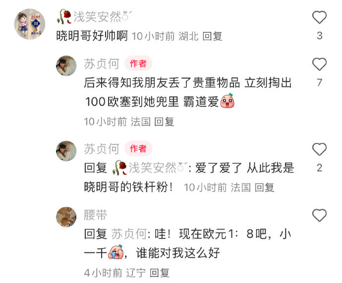 黄晓明给丢相机的网友塞了100欧 真的被晓明哥这波操作帅到，网友相机被偷，二话不