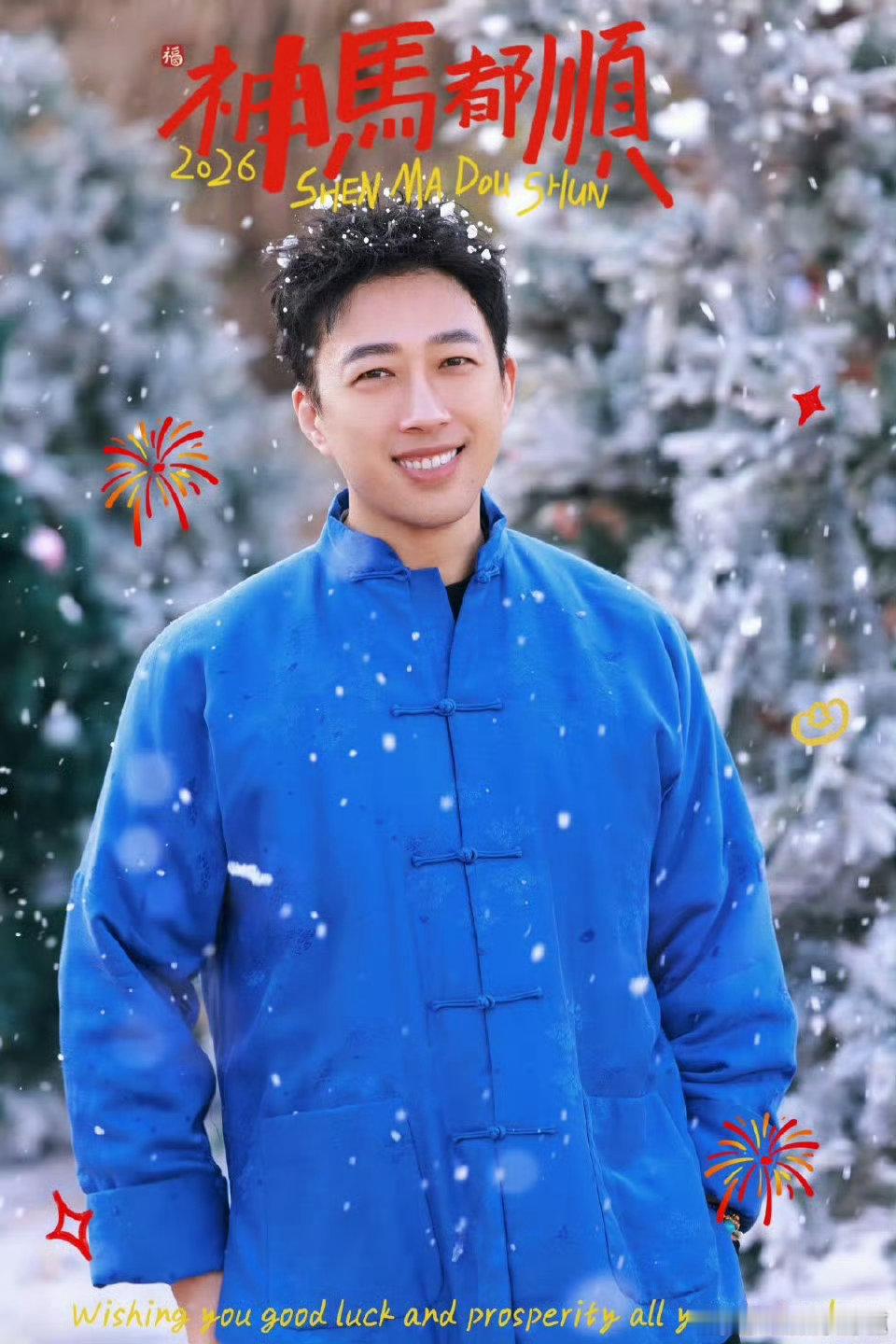 于正爱豆版 颜值与才华并存说的就是于正吧，不仅制作能力强，气质也越来越出众，清爽